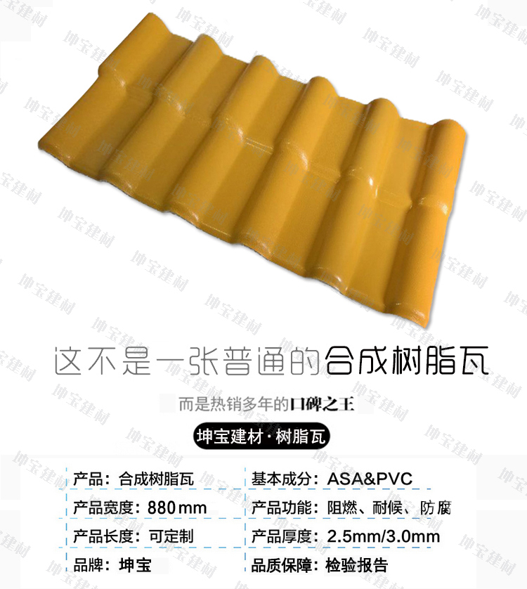 仿古合成樹(shù)脂瓦產(chǎn)品圖片