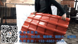 涼山樹脂瓦廠家 涼山樹脂瓦廠家