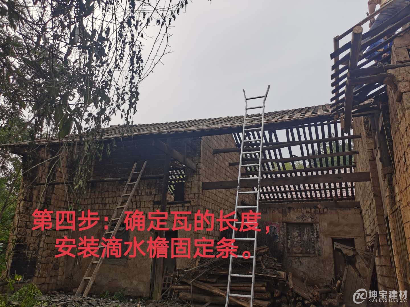 樹脂瓦安裝步驟，品牌樹脂瓦