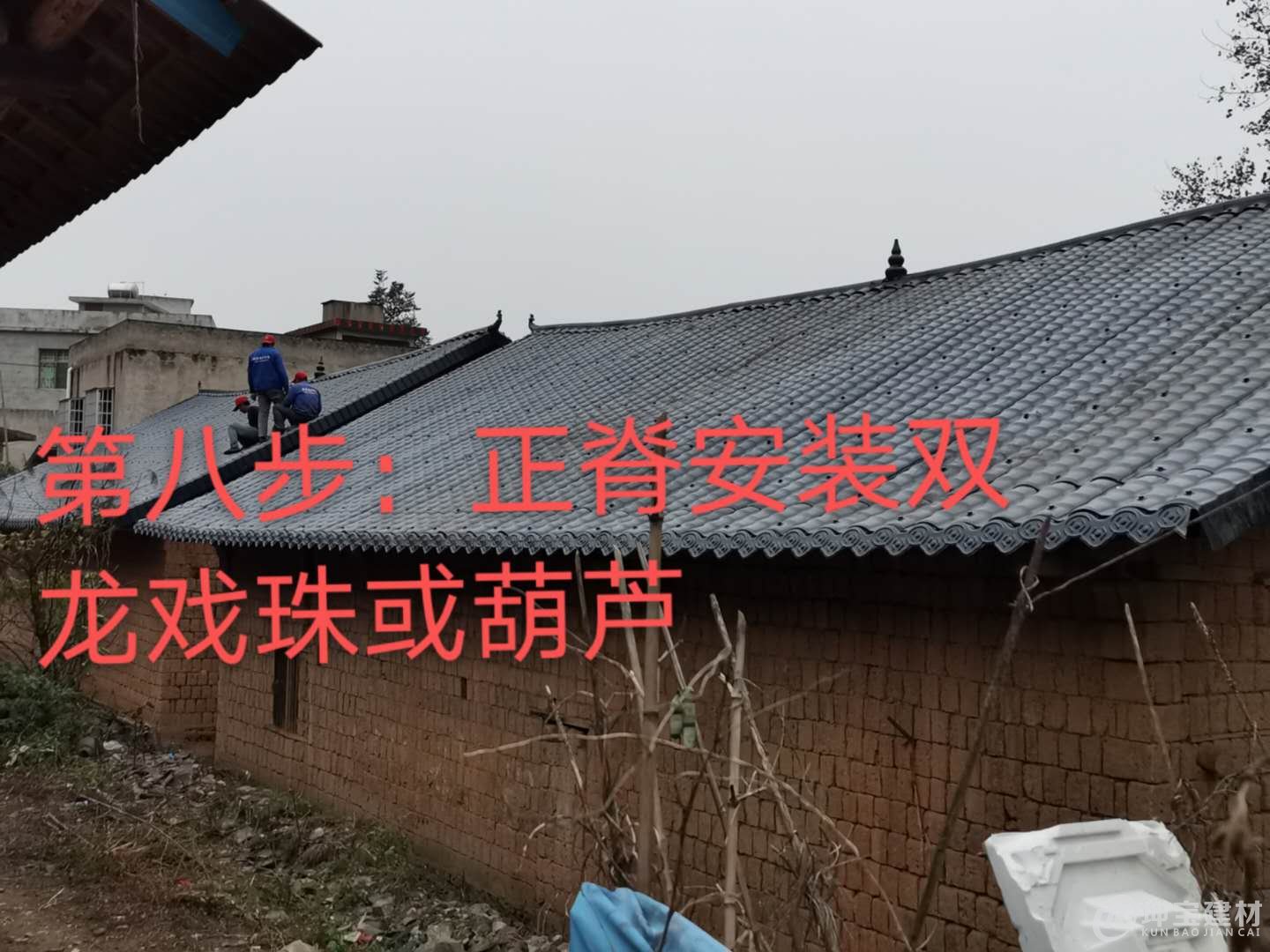樹脂瓦安裝步驟，品牌樹脂瓦