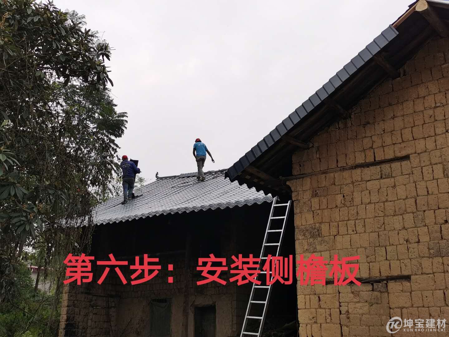 樹脂瓦安裝步驟，品牌樹脂瓦