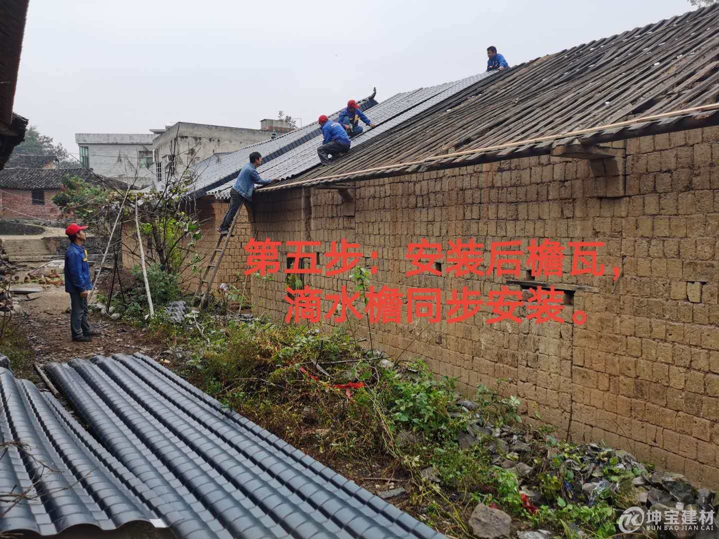 樹脂瓦安裝步驟，品牌樹脂瓦